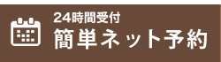 守口の痛くない歯医者 小児歯科・審美歯科